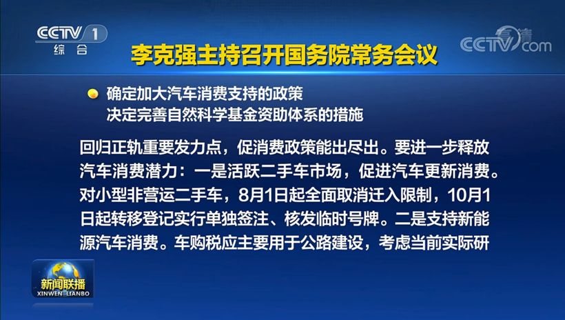 图片来源：6月22日《新闻联播》截图