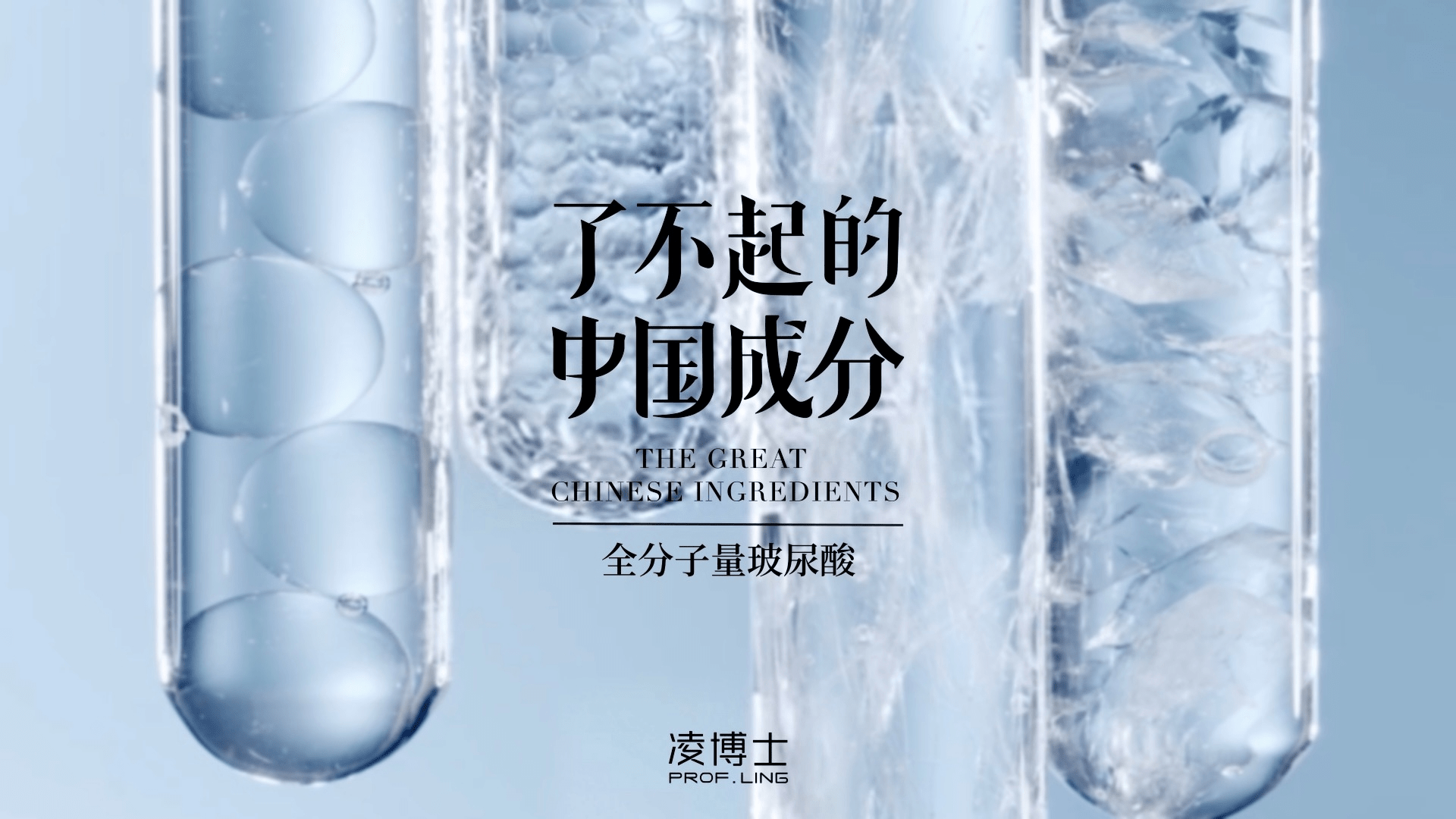 新锐品牌凌博士携手巨量引擎,用成分故事实现营销突围|玻尿酸|国货|博士_新浪新闻