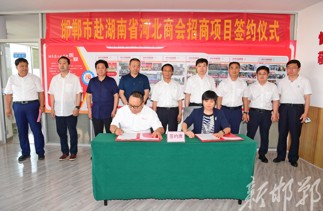 这是张维亮出席永年区项目签约仪式.邯报融媒体记者李华摄