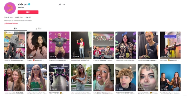 　　(图片来源于 TikTok VidCon 频道)