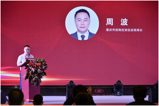 重庆市招商投资促进局局长周波表示,重庆是一座开放智慧之城,具有完备