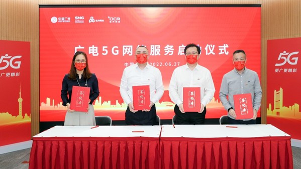 　　广电5G(上海)内容合作伙伴及特色权益伙伴签约仪式