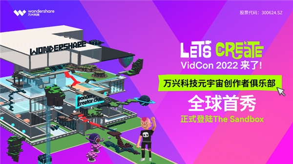 　　(图片来源于万兴科技官网)