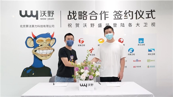 　　(沃野品牌签约九大卫视)