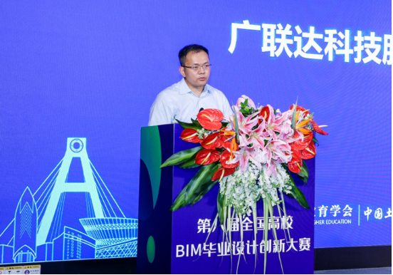 　　图片：广联达科技股份有限公司董事、高级总裁袁正刚致辞