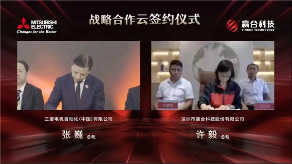 　　双方云签约