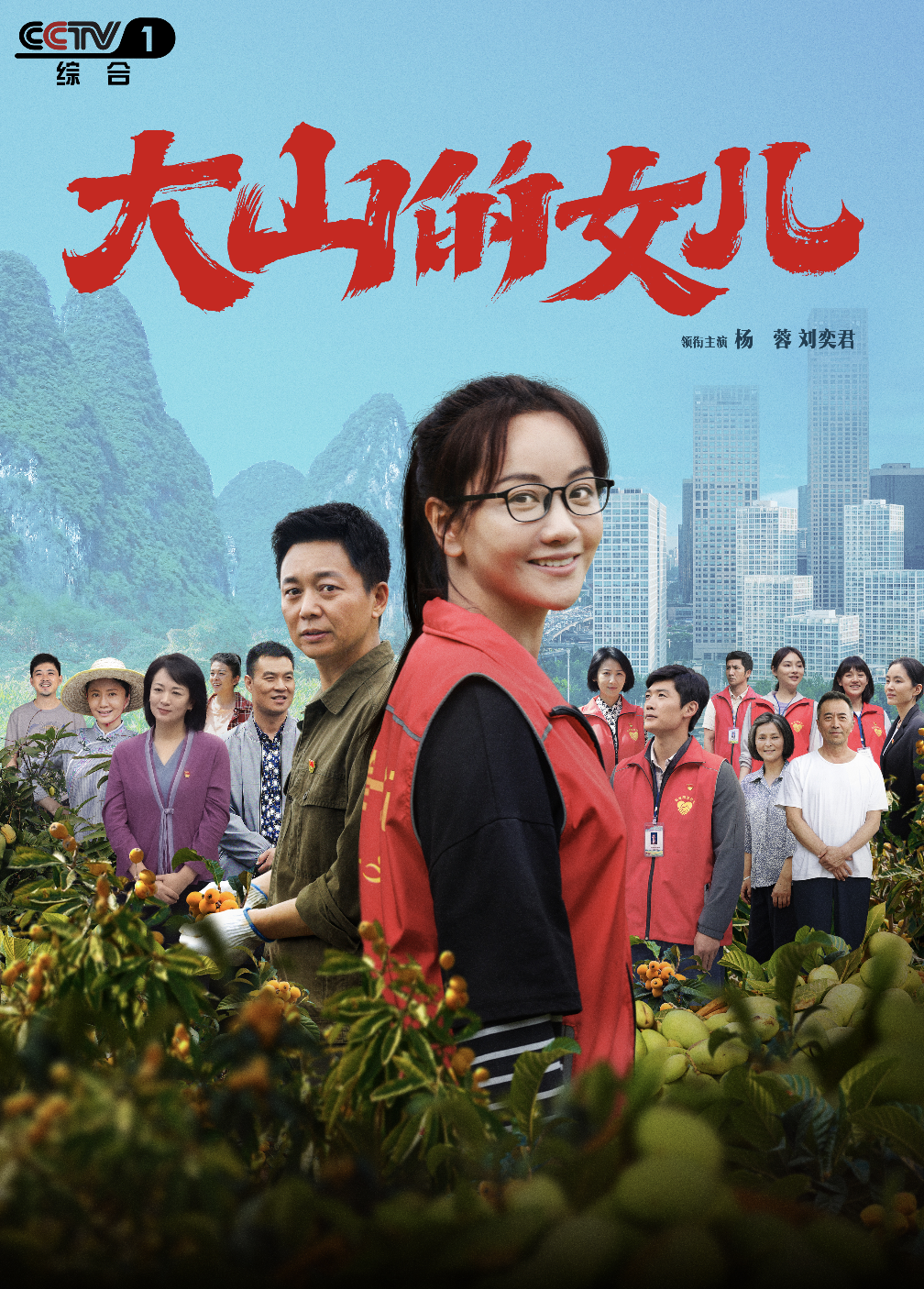 防城港市干部群众积极观看电视剧《大山的女儿》