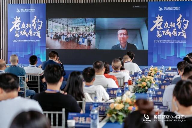　　锦江酒店(中国区)高级副总裁毛啸致开幕词