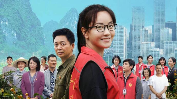 6月26日,再现"时代楷模"黄文秀事迹的电视剧《大山的女儿》在央视一套