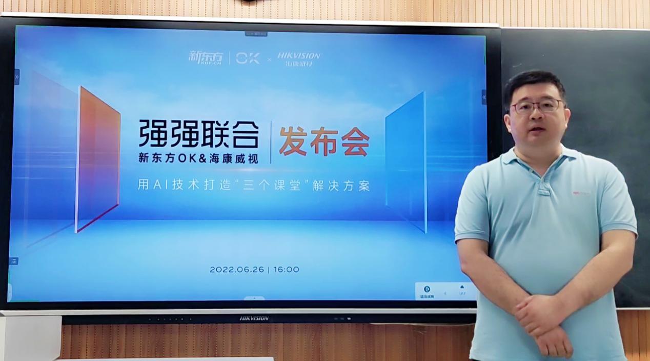 　　海康威视高级副总裁徐习明线上分享