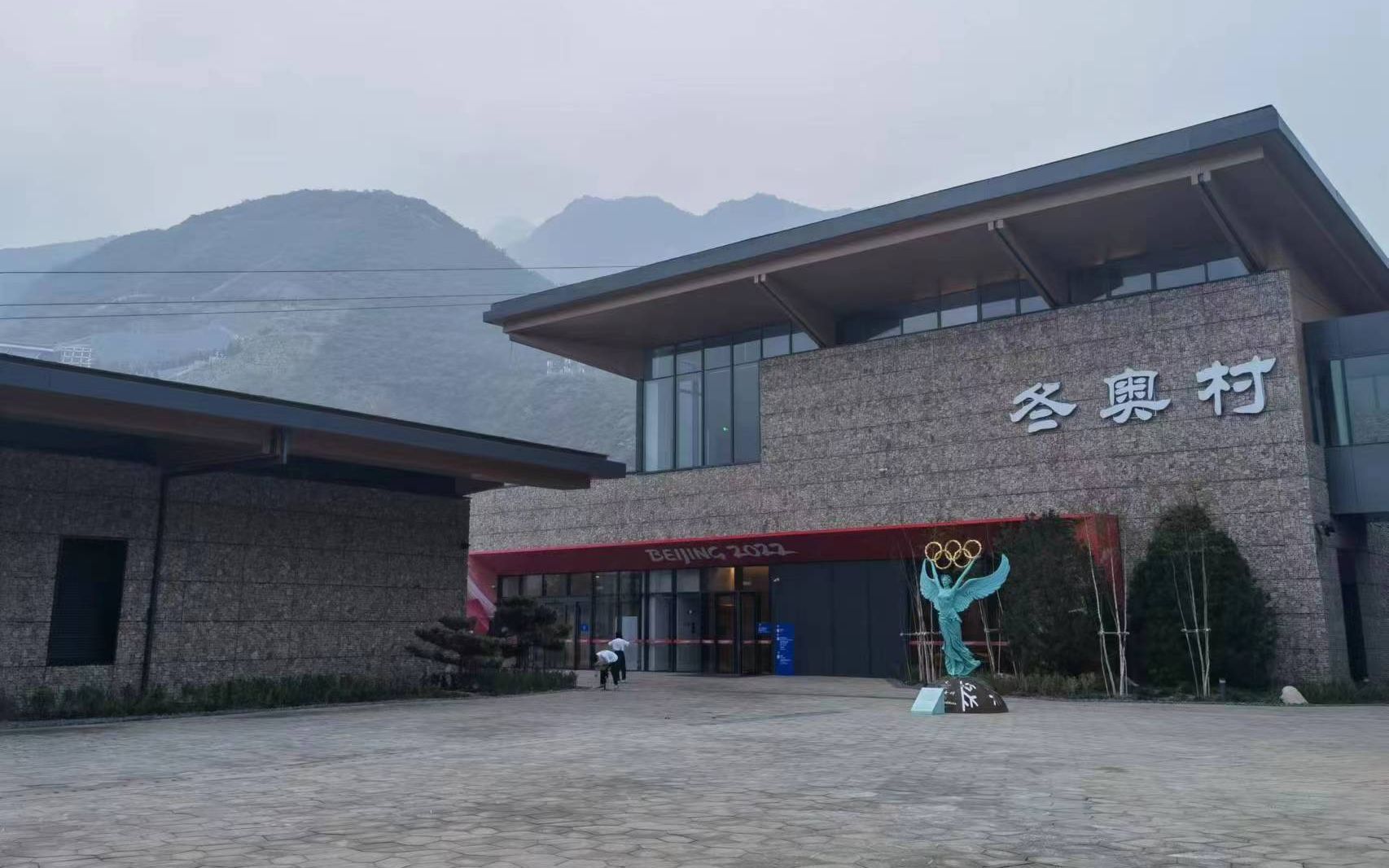 4月25日,延庆冬奥村即将开园.新京报记者 王颖 摄