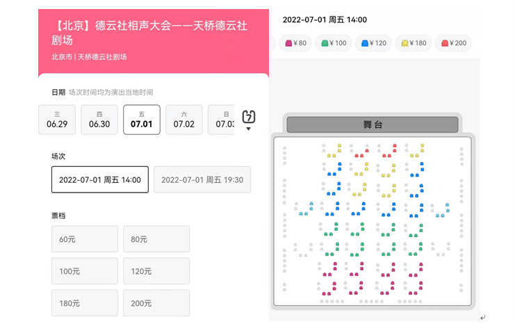 图片来源：大麦购票网截图