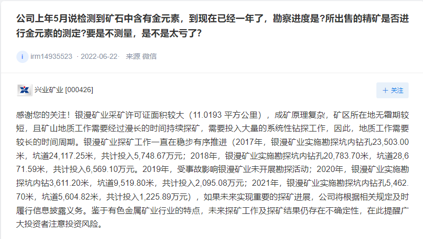 来源:互动平台