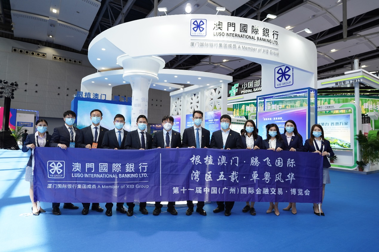 澳门国际银行亮相第十一届金交会互融互通共享共赢展银行风采