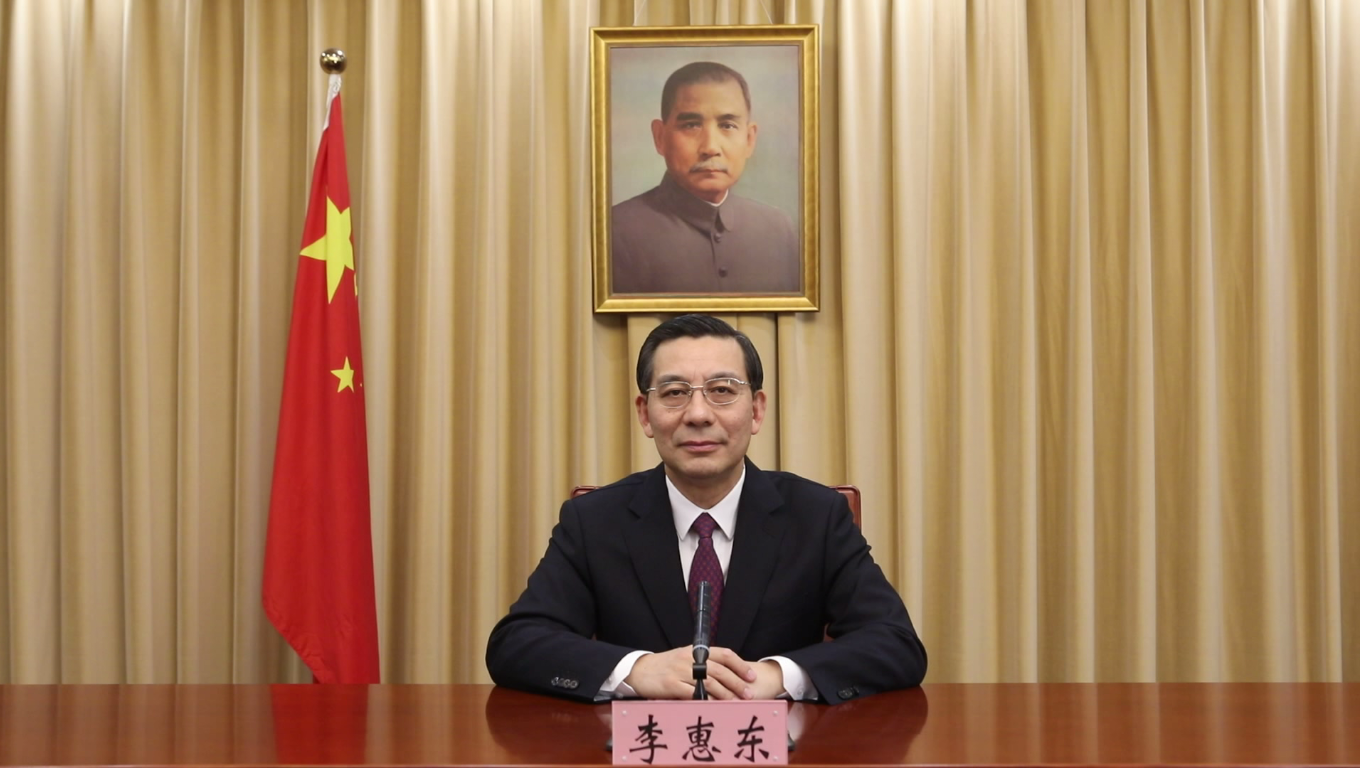 李惠东代表民革中央以视频形式致贺词
