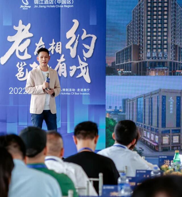 　　锦江酒店(中国区)副总裁、开发管理部负责人洪庆旭现场分享