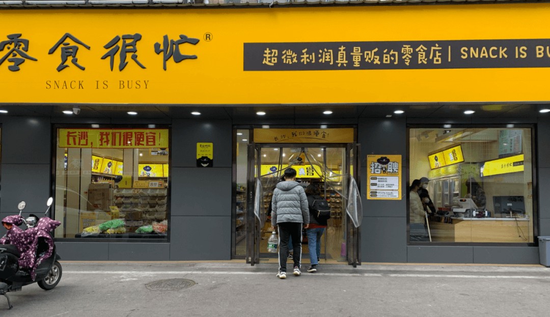 ▲ 圖 /零食很忙門店