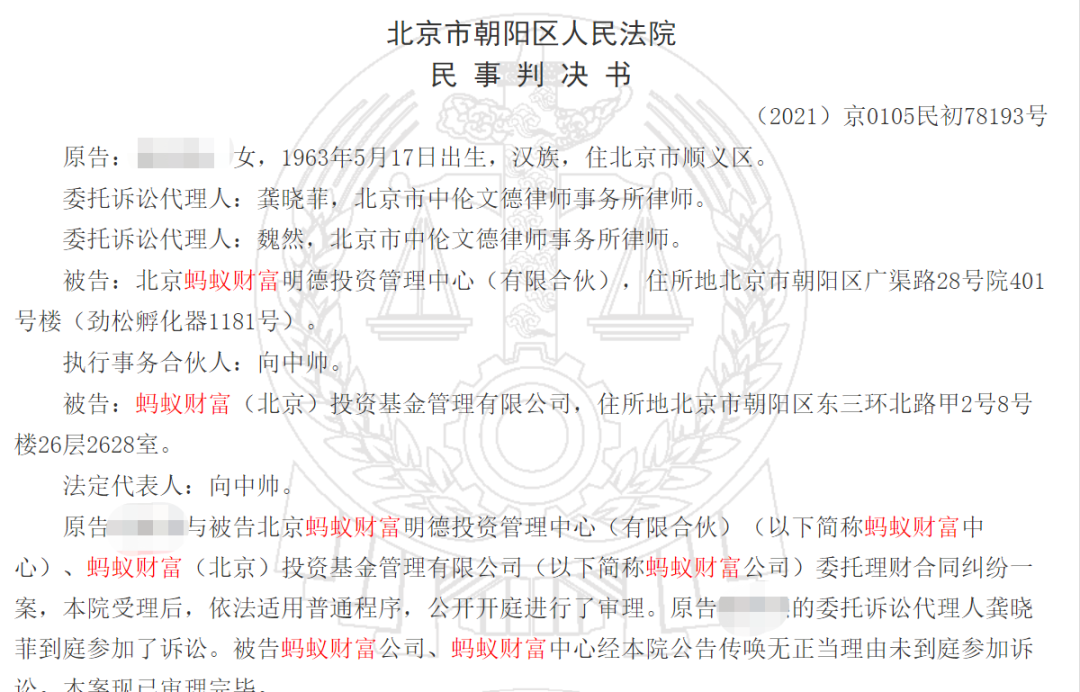 图片来源：裁判文书网