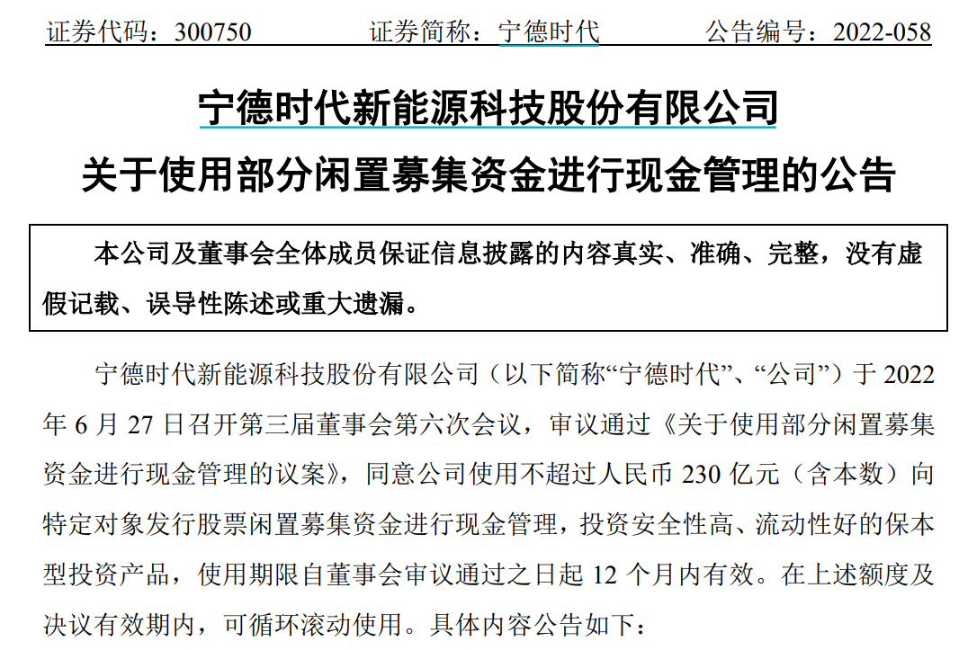 “股民“炸锅”！宁德时代刚募资450亿，就拿230亿买理财！A股最倒霉私募冠军：入局亏3亿，出局股价暴涨了7倍