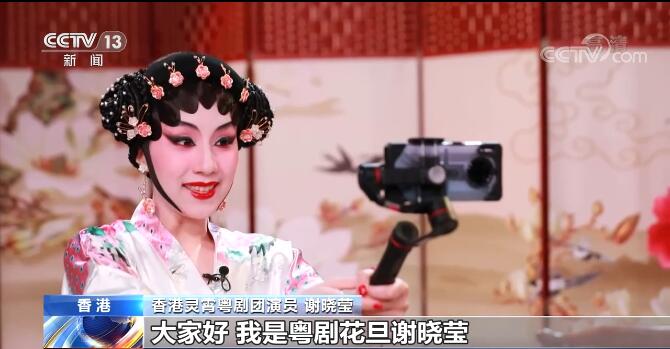 香港灵霄粤剧团演员 谢晓莹:大家好,我是粤剧花旦谢晓莹.