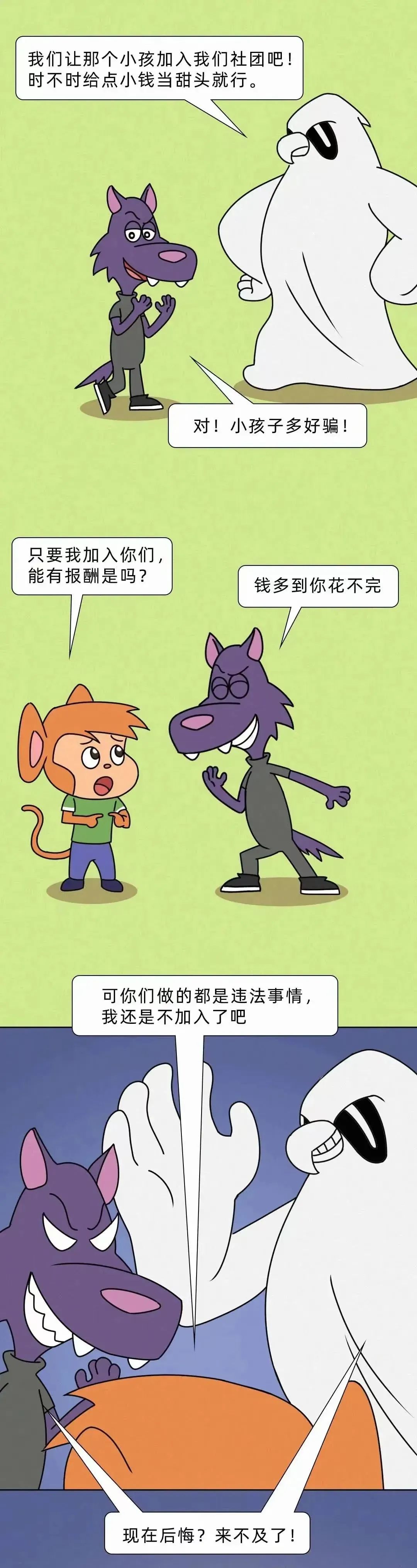 来源：公安部刑侦局+中国人民银行宁波市中支