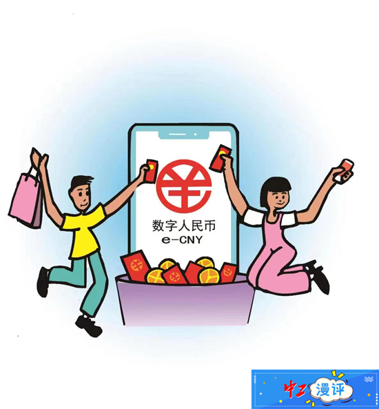 绘画/张志刚     文字/陈思近期,多地以发放数字人民币红包的形式拉动