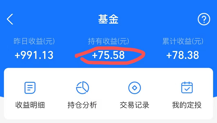 “你的基金收益“转正”了吗？