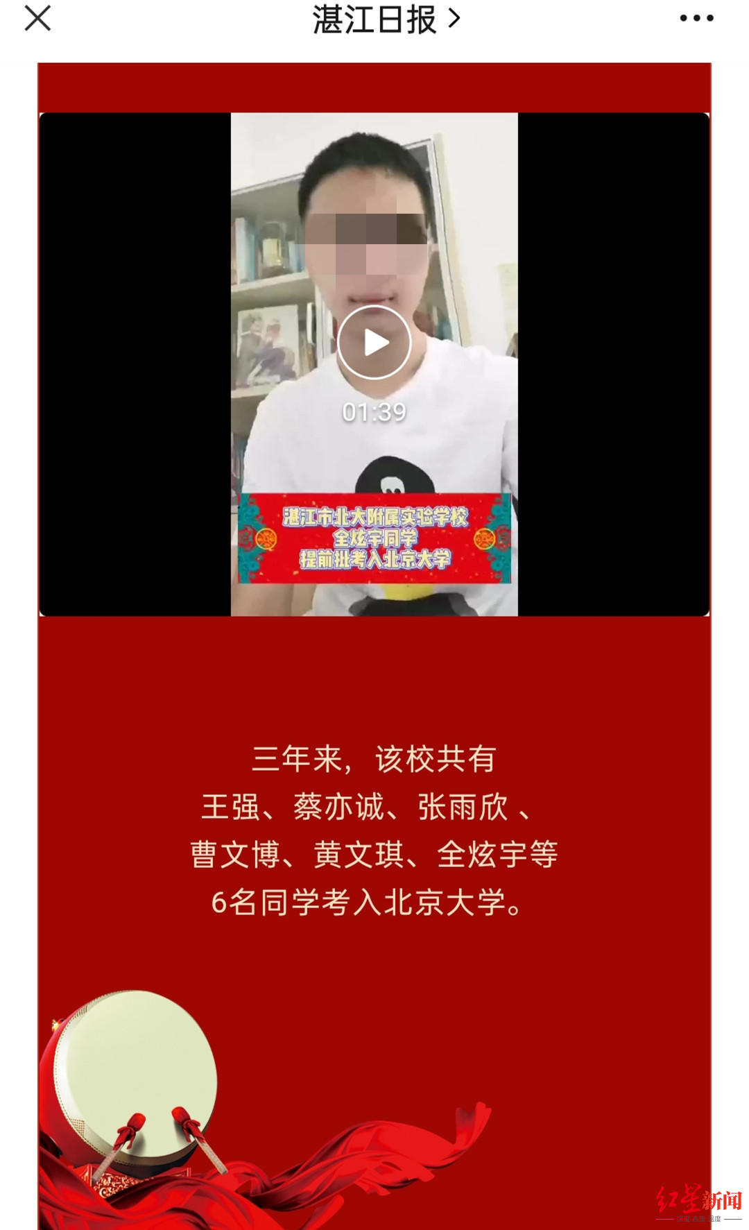 ↑全炫宇曾为湛江市北大附属实验学校录制的视频