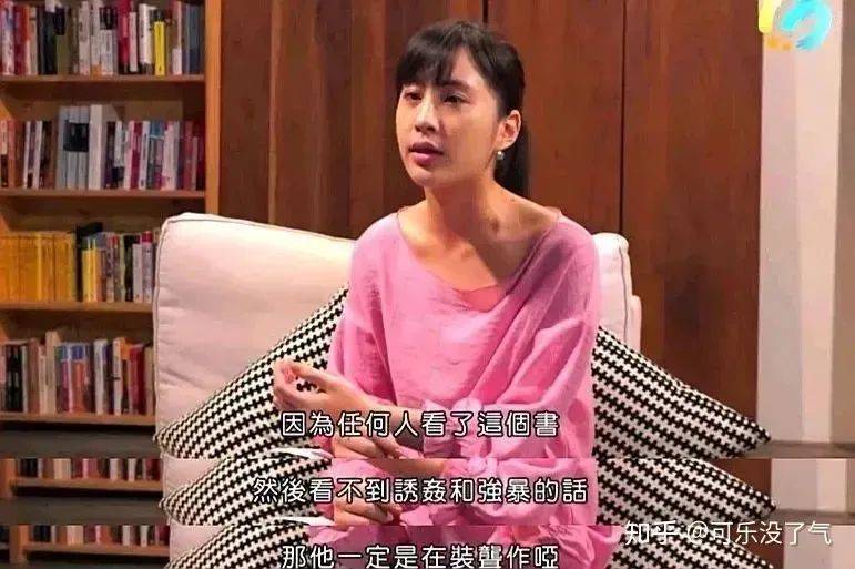 作者林奕含采访片段