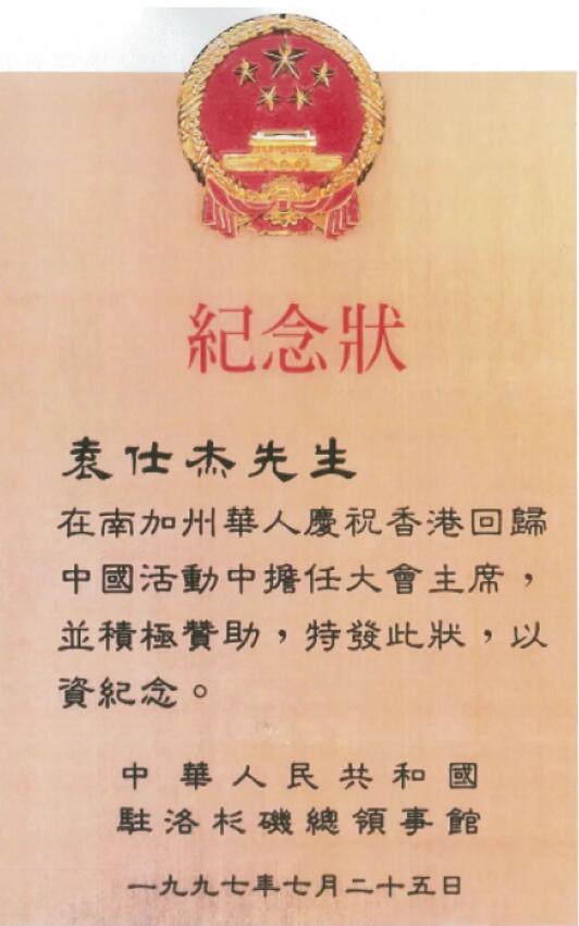 泌尿光纤怎么消毒的【封面人物】袁仕杰博士：以人为本 以科技造福社会_https://www.jmylbn.com_新闻资讯_第7张