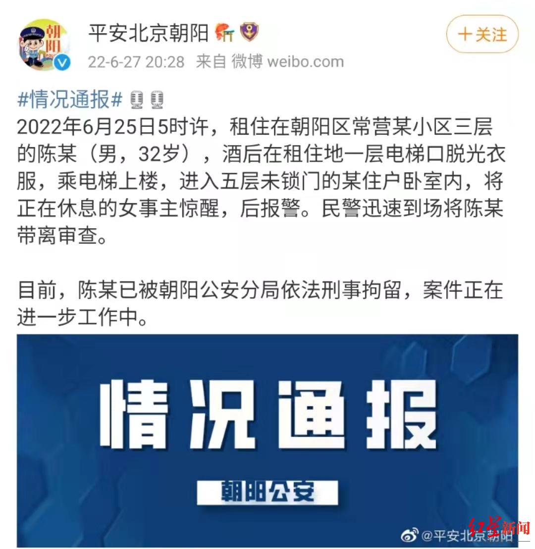   德云社陈霄华擅闯女子住宅被刑拘 友人称其此前曾有醉酒脱衣行为