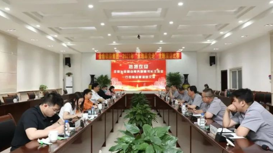 全联冶金商会常务副秘书长王连忠带领第二调研组到金鼎钢铁调研。