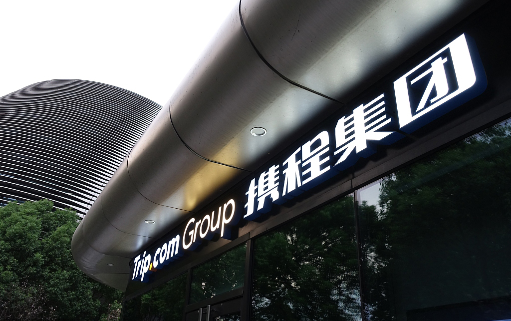 上海,携程集团.人民视觉&nbsp; 资料图