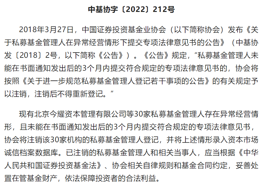 图片来源:中国证券投资基金业协会