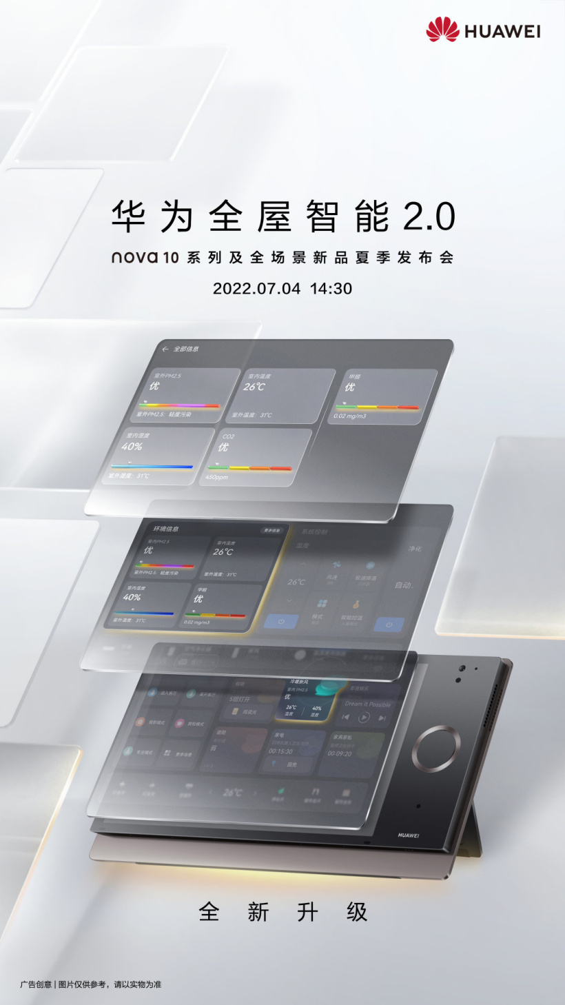 宏碁木門智能化2.0官宣，將於7月4日正式發布	，上三代產品價格39999元起