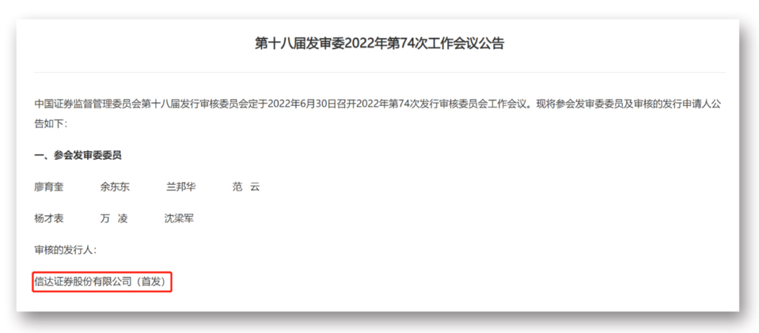 来源:证监会