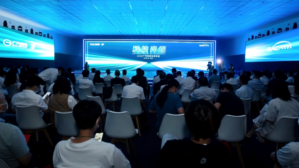 以“科技奔现”为主题的2022广汽科技日（GAC TECH DAY 2022）于6月28日在广汽研究院举行