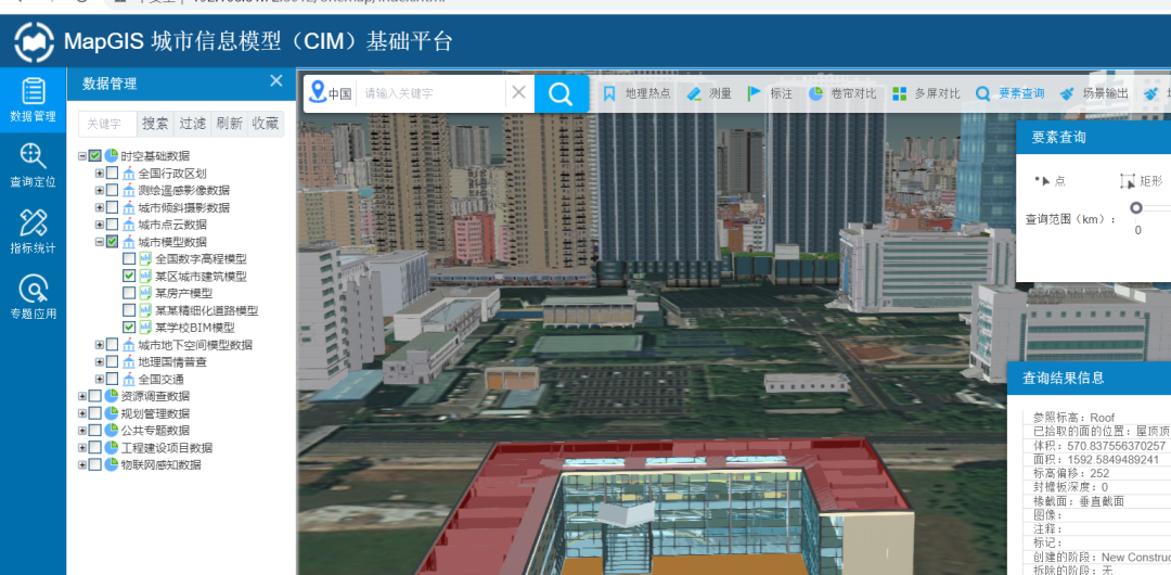 　　MapGIS城市信息模型( CIM)基础平台