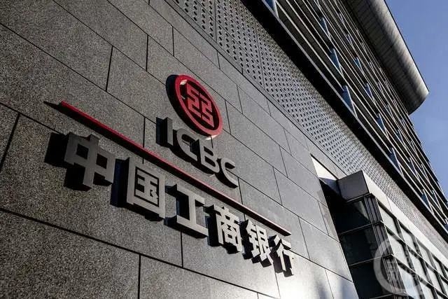 工商银行.图片来源/中国银行保险报