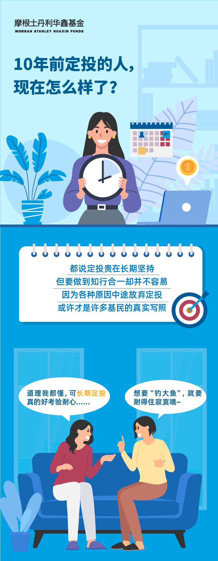 “10年前定投的人，现在怎么样了？| 定投涨姿势