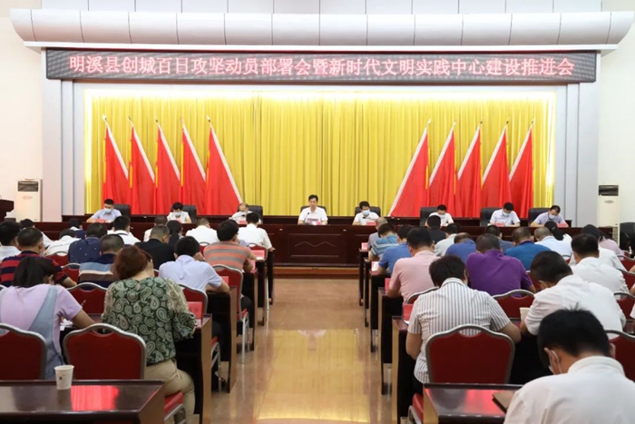 动员部署会暨新时代文明实践中心建设推进会|钟科_新浪财经_新浪网