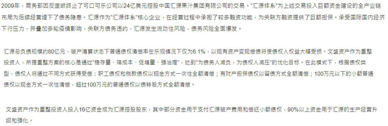 图片来源:文盛资产官网