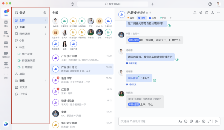 分组功能示意图，不需要分组栏时可隐藏起来