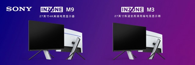 INZONE 27英寸4K高端电竞显示器M9及27英寸疾速全高清高端电竞显示器M3