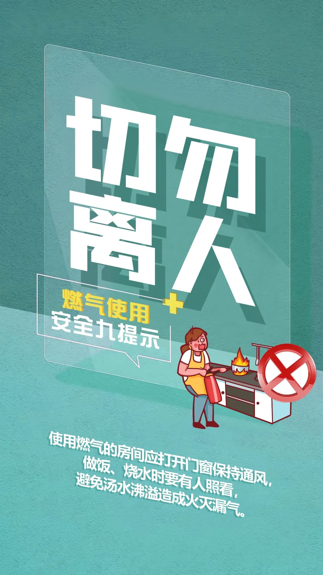 来源:甘肃省消防救援总队