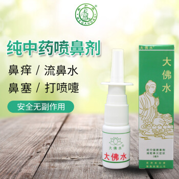 鼻炎不用愁美加康大佛水随手喷一喷通畅一整天