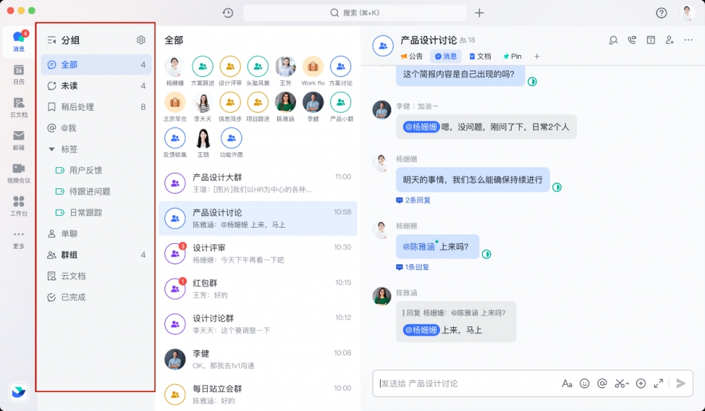 （分组功能示意图，不需要分组栏时可隐藏起来）