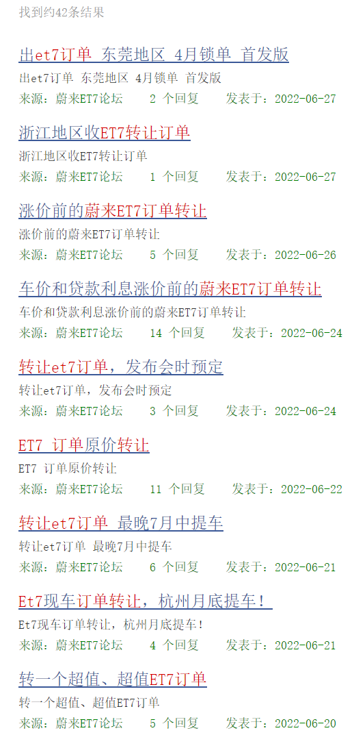 （资料来源：汽车之家截图）