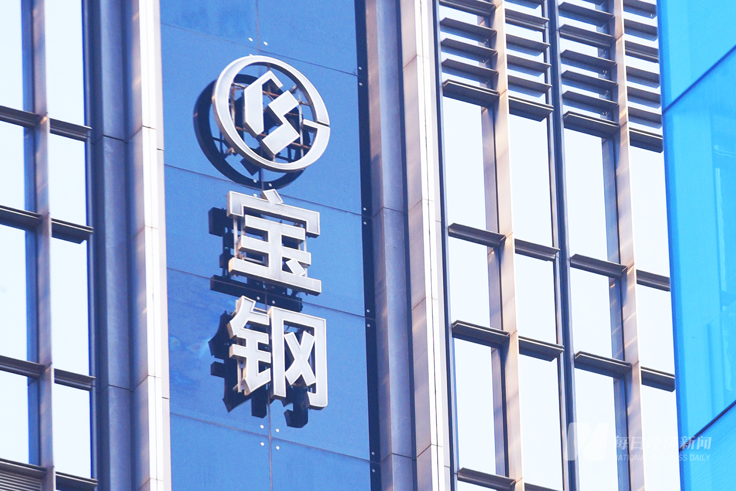 极致能效,氢基竖炉…… 中国钢企首份气候行动报告出炉 揭开宝钢绿色