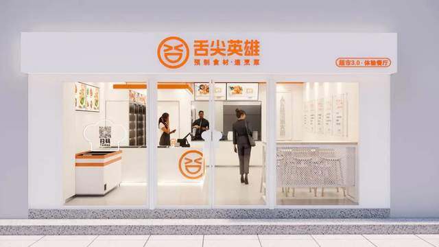图源: 舌尖科技官网
